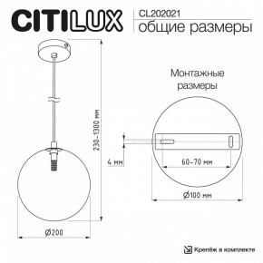 Подвесной светильник Citilux ORTON CL202021 в Коротчаево - korotchaevo.ok-mebel.com | фото 10