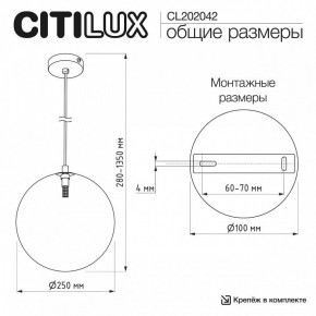 Подвесной светильник Citilux ORTON CL202042 в Коротчаево - korotchaevo.ok-mebel.com | фото 8