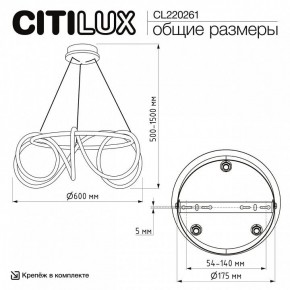 Подвесной светильник Citilux PYTHON CL220261 в Коротчаево - korotchaevo.ok-mebel.com | фото 7