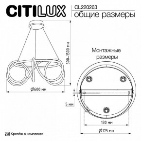 Подвесной светильник Citilux PYTHON CL220263 в Коротчаево - korotchaevo.ok-mebel.com | фото 8