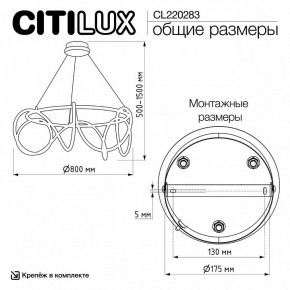 Подвесной светильник Citilux PYTHON CL220283 в Коротчаево - korotchaevo.ok-mebel.com | фото 8