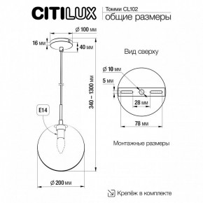 Подвесной светильник Citilux Томми CL102621 в Коротчаево - korotchaevo.ok-mebel.com | фото 3