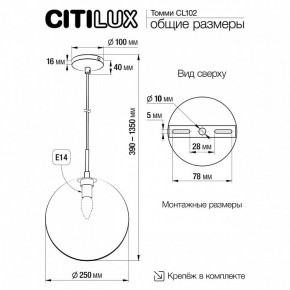Подвесной светильник Citilux Томми CL102631 в Коротчаево - korotchaevo.ok-mebel.com | фото 8