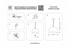 Подвесной светильник Lightstar Sigma 611086 в Коротчаево - korotchaevo.ok-mebel.com | фото 4