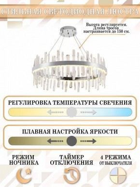 Подвесной светильник Natali Kovaltseva Smart Нимбы LED LAMPS 81257 в Коротчаево - korotchaevo.ok-mebel.com | фото 5