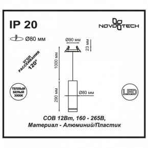 Подвесной светильник Novotech Arum 357690 в Коротчаево - korotchaevo.ok-mebel.com | фото 3