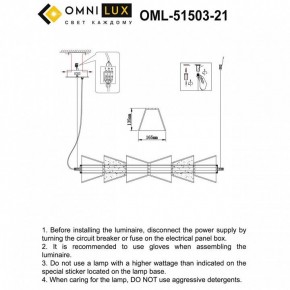 Подвесной светильник Omnilux Casargo OML-51503-21 в Коротчаево - korotchaevo.ok-mebel.com | фото 3