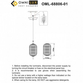 Подвесной светильник Omnilux Cedrello OML-68806-01 в Коротчаево - korotchaevo.ok-mebel.com | фото 9
