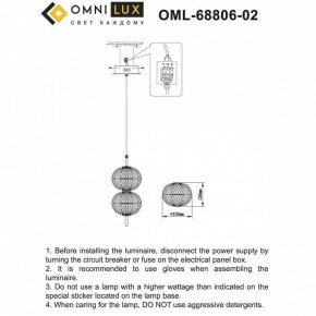 Подвесной светильник Omnilux Cedrello OML-68806-02 в Коротчаево - korotchaevo.ok-mebel.com | фото 9