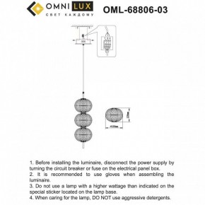 Подвесной светильник Omnilux Cedrello OML-68806-03 в Коротчаево - korotchaevo.ok-mebel.com | фото 9