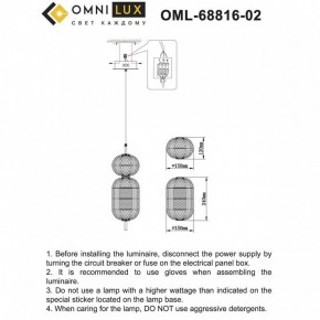 Подвесной светильник Omnilux Cedrello OML-68816-02 в Коротчаево - korotchaevo.ok-mebel.com | фото 10