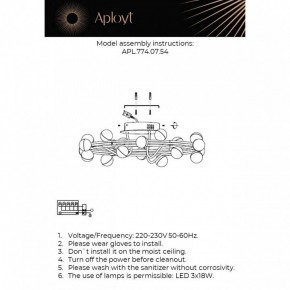 Потолочная люстра Aployt Delfin APL.774.07.54 в Коротчаево - korotchaevo.ok-mebel.com | фото 11