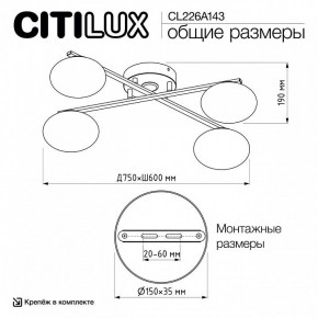 Потолочная люстра Citilux Atman Smart CL226A143 в Коротчаево - korotchaevo.ok-mebel.com | фото 10