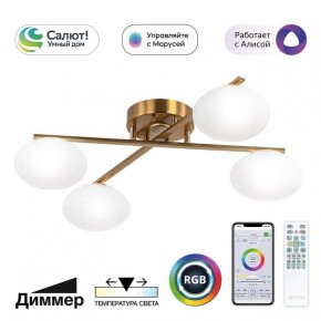 Потолочная люстра Citilux Atman Smart CL226A143 в Коротчаево - korotchaevo.ok-mebel.com | фото 2