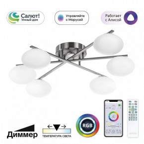 Потолочная люстра Citilux Atman Smart CL226A161 в Коротчаево - korotchaevo.ok-mebel.com | фото 2