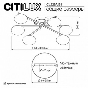 Потолочная люстра Citilux Atman Smart CL226A161 в Коротчаево - korotchaevo.ok-mebel.com | фото 9