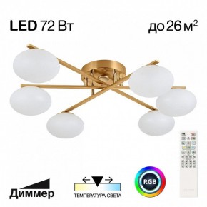 Потолочная люстра Citilux Atman Smart CL226A163 в Коротчаево - korotchaevo.ok-mebel.com | фото 2
