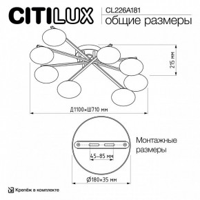 Потолочная люстра Citilux Atman Smart CL226A181 в Коротчаево - korotchaevo.ok-mebel.com | фото 10