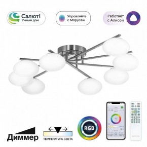 Потолочная люстра Citilux Atman Smart CL226A181 в Коротчаево - korotchaevo.ok-mebel.com | фото 2