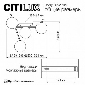 Потолочная люстра Citilux Dorsy CL223142 в Коротчаево - korotchaevo.ok-mebel.com | фото 11