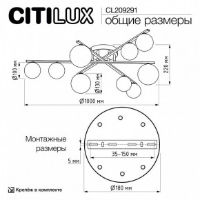 Потолочная люстра Citilux Glob CL209291 в Коротчаево - korotchaevo.ok-mebel.com | фото 8
