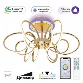 Потолочная люстра Citilux Salma Smart CL224A162 в Коротчаево - korotchaevo.ok-mebel.com | фото 10