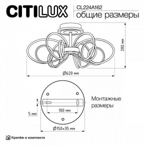 Потолочная люстра Citilux Salma Smart CL224A162 в Коротчаево - korotchaevo.ok-mebel.com | фото 12