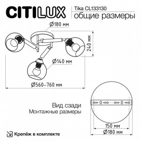Потолочная люстра Citilux Tika CL133130 в Коротчаево - korotchaevo.ok-mebel.com | фото 11