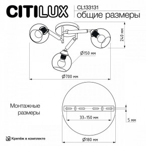 Потолочная люстра Citilux Tika CL133131 в Коротчаево - korotchaevo.ok-mebel.com | фото 13