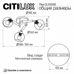 Потолочная люстра Citilux Tika CL133150 в Коротчаево - korotchaevo.ok-mebel.com | фото 10