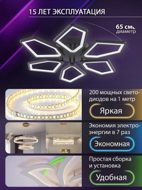 Потолочная люстра Natali Kovaltseva 8144 LED LAMPS 81444 в Коротчаево - korotchaevo.ok-mebel.com | фото 5