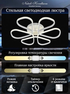 Потолочная люстра Natali Kovaltseva COBRA LED LAMPS 81121/7C в Коротчаево - korotchaevo.ok-mebel.com | фото 5