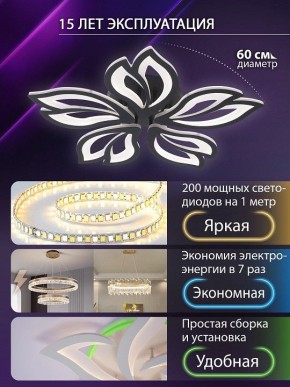 Потолочная люстра Natali Kovaltseva FORTUNA LED LAMPS 81107/5C в Коротчаево - korotchaevo.ok-mebel.com | фото 5