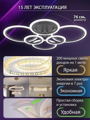 Потолочная люстра Natali Kovaltseva HOME LED LAMPS 81440 в Коротчаево - korotchaevo.ok-mebel.com | фото 5