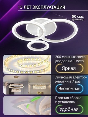 Потолочная люстра Natali Kovaltseva PURE LED LAMPS 81457 в Коротчаево - korotchaevo.ok-mebel.com | фото 5
