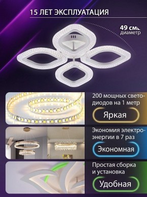 Потолочная люстра Natali Kovaltseva SM LED LAMPS 81455 в Коротчаево - korotchaevo.ok-mebel.com | фото 5