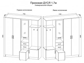 Прихожая Дуся 1.7 УНИ (Дуб Бунратти/Цемент) в Коротчаево - korotchaevo.ok-mebel.com | фото 2