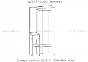 КРИТ-1 Прихожая (Делано светлый) в Коротчаево - korotchaevo.ok-mebel.com | фото 2