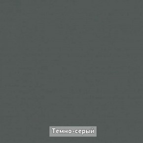 Прихожая "Ольга-Лофт 4" в Коротчаево - korotchaevo.ok-mebel.com | фото 7