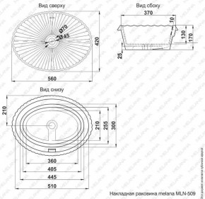 Раковина MELANA MLN-509 в Коротчаево - korotchaevo.ok-mebel.com | фото 2