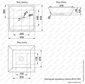 Раковина MELANA MLN-7034 в Коротчаево - korotchaevo.ok-mebel.com | фото 2