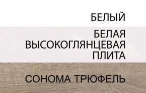 Шкаф 4D/TYP 23A, LINATE ,цвет белый/сонома трюфель в Коротчаево - korotchaevo.ok-mebel.com | фото 5