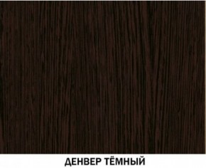 Шкаф для книг №611 Инна Денвер темный в Коротчаево - korotchaevo.ok-mebel.com | фото 3