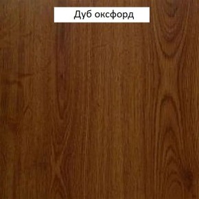 Шкаф для одежды 1-дверный №660 "Флоренция" Дуб оксфорд в Коротчаево - korotchaevo.ok-mebel.com | фото 2