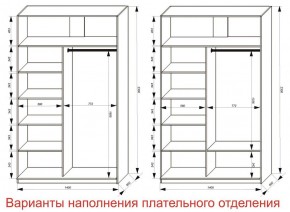 Шкаф-купе 1400 серии SOFT D6+D4+B2+PL2 (2 ящика+1штанга+1 полка) профиль «Капучино» в Коротчаево - korotchaevo.ok-mebel.com | фото 8