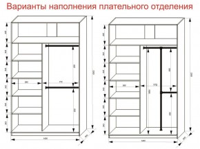 Шкаф-купе 1400 серии SOFT D6+D4+B2+PL2 (2 ящика+1штанга+1 полка) профиль «Капучино» в Коротчаево - korotchaevo.ok-mebel.com | фото 9