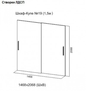 Шкаф-купе №19 Серия 3 Квадро (1500) Ясень Анкор светлый в Коротчаево - korotchaevo.ok-mebel.com | фото 5