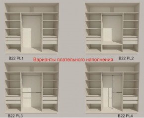 Шкаф-купе 2100 серии SOFT D7+D3+D3+B22+PL4 (по 2 ящика лев/прав+2штанги) профиль «Капучино» в Коротчаево - korotchaevo.ok-mebel.com | фото 6