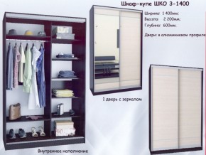 Шкаф-купе ШКО-3 1400 мм зеркало/зеркало в Коротчаево - korotchaevo.ok-mebel.com | фото 5