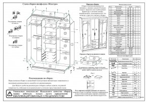 Шкаф-купе СВК-1700, цвет белый, ШхГхВ 170х61х220 см. в Коротчаево - korotchaevo.ok-mebel.com | фото 11